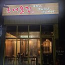 [광주] 낮술 가능 효천1지구 신상 술집 '동네술집' 내돈내산 후기