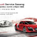 유카로오토모빌사상아우디서비스 이미지