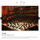 피아니스트 박재홍 리사이틀 | 정명훈 지휘자, 박재홍 피아니스트 25년 교보 노블리에 콘서트 후기 (+예술의 전당 콘서트홀 1층 시야)