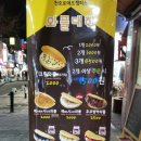 와플대학천호로데오캠퍼스