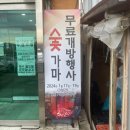 새광주참숯가마 식당 네이버블로그