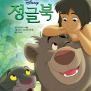 정글북 이미지