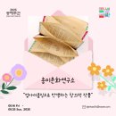 종이문화연구소