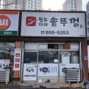 원조다래솥뚜껑 이미지