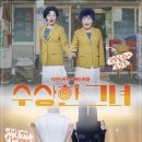 수상한그녀