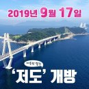 (주)거제저도유람선 이미지