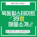 신정네거리역부동산공인중개사사무소 네이버블로그