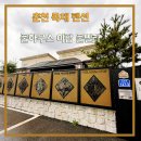 풀하우스 이팝 이미지