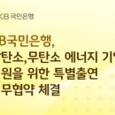 KB국민은행 앞 이미지