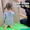 (주)오감 | 히히호호 방문미술 가격 장단점 오감놀이 1년 후기