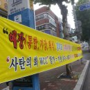 신촌 성결교회, 백석대학 교회 앞에서 WCC반대 홍보 활동(사진) 이미지