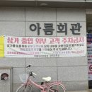아름영외 마트