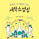 베스트세탁소 이미지