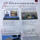 정미농장 | 74회 한능검 1급 후기 🥹