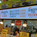 박가네손만두