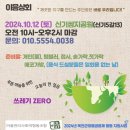 이음상회 마을관리사회적협동조합이음