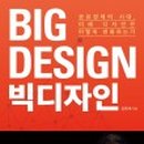 디자인영 - 송파구 백제고분로 421 | 디자인영