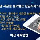 이산세무법인 이미지