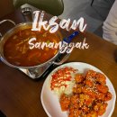 사랑각 익산 영등점 이미지