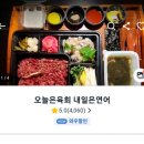 오늘은 육회 내일은 연어 | No.175 영등포 연어 육회 맛집! 오늘은육회 내일은 연어 맛 탐방기