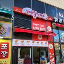 성수동꿀꽈베기 이미지
