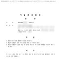 법무사김장훈사무소