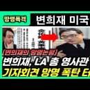 ‘대통령실 진입 시도’에 구속 심사…“윤, 어린 학생들만 쥐 잡듯 잡아” 이미지