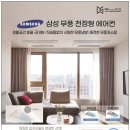 희성에어컨 이미지
