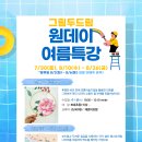 그림두드림미술교습소 - 성남시 분당구 중앙공원로31번길 42 | 그림두드림미술교습소