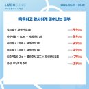 리즈온의원 이미지