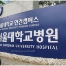 서울대학교 치의학대학원 이미지