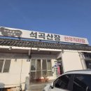 석곡산장 이미지