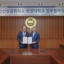 안산상공회의소 네이버블로그