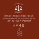 법률사무소현우