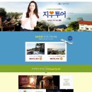 지우투어 이미지