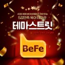 베페룸 이미지