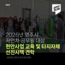대한메탈(주) | [공직자/선진지/벤치마킹] 영주시 저연차 공무원 대상 현안사업 교육 및 타지자체 선진시책 견학 후기