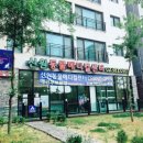 신원동물메디컬센터 이미지