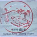 무열왕릉 이미지