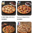 도미노피자만촌점