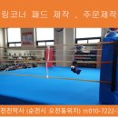 곡성 복싱 체육관 이미지