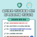 가정·신현원창건강생활지원센터 이미지