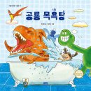 옷목욕탕 이미지