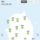 2월22일 화요일 날씨 이미지