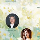 제112회 도립제주합창단 정기연주회 네이버블로그