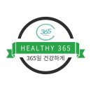 헬씨365