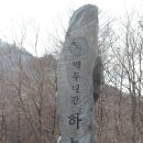 하늘재길 이미지