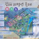 코스모스축제장 제방 이미지