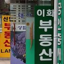 건설공인중개사사무소 이미지
