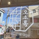 오소록PC 네이버블로그
